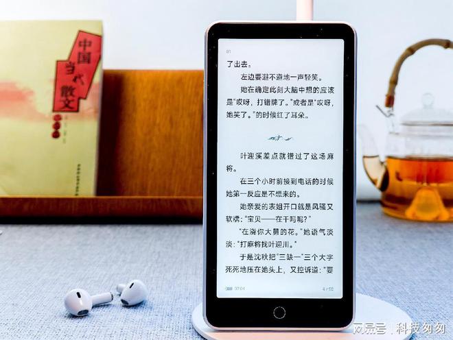 超核版上手体验待机90天性能全面提升不朽情缘登录入口电纸书新王墨案迷你阅(图14)