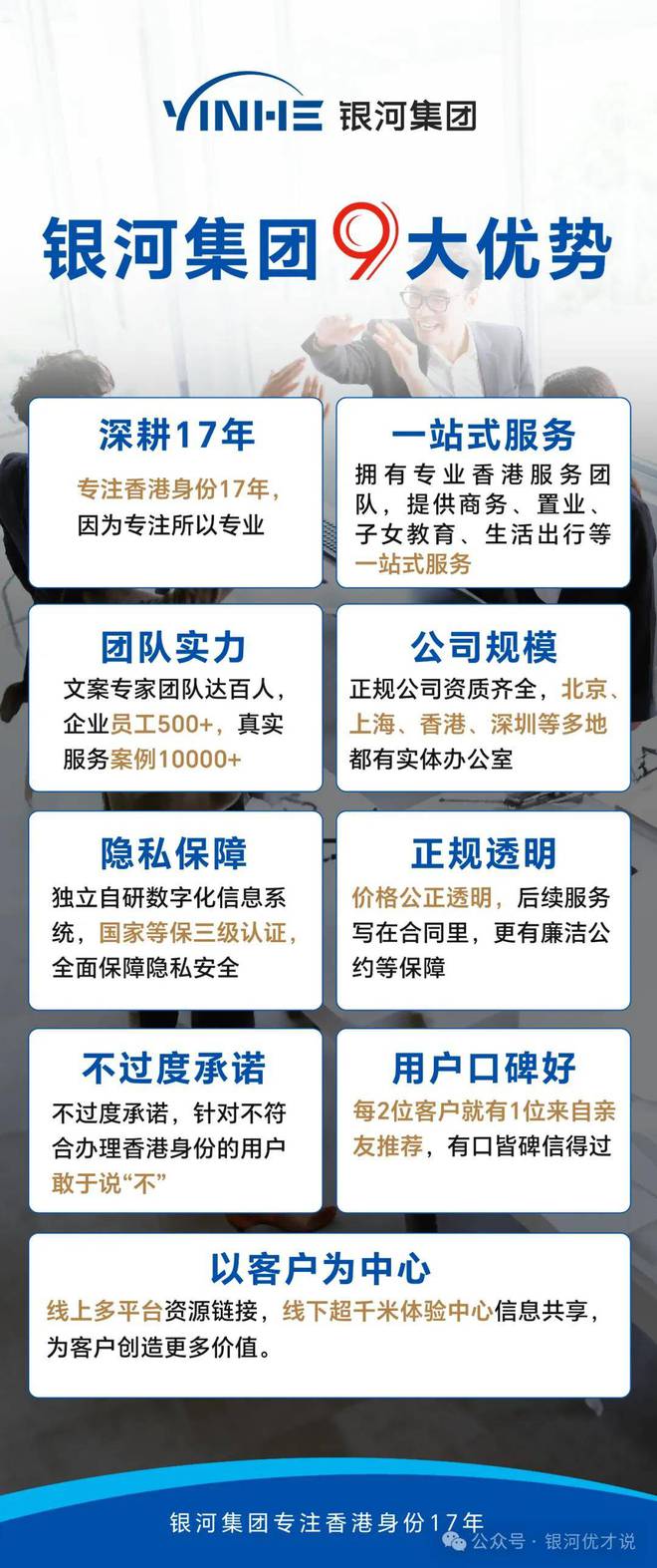 25有变香港优才移民条件利弊适合人群解读mg不朽情缘游戏平台香港人才引进计划20(图3)