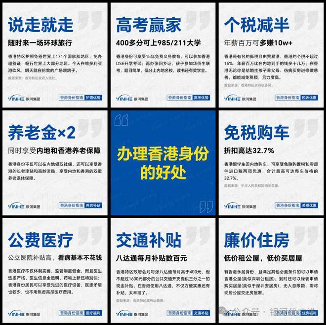 25有变香港优才移民条件利弊适合人群解读mg不朽情缘游戏平台香港人才引进计划20(图4)
