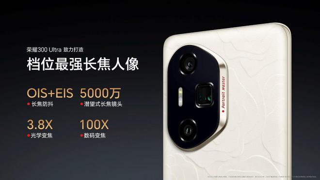 升级重点曝光 影像与护眼体验再攀高峰不朽情缘游戏网站登录荣耀300十大(图2)