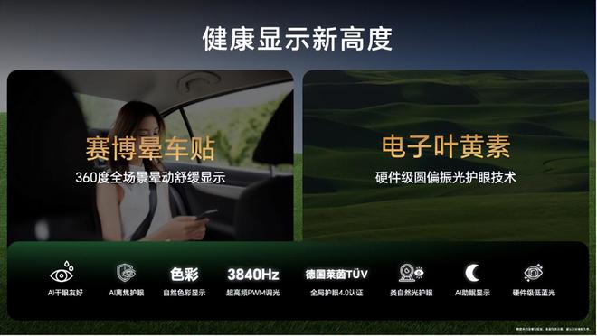 升级重点曝光 影像与护眼体验再攀高峰不朽情缘游戏网站登录荣耀300十大(图4)