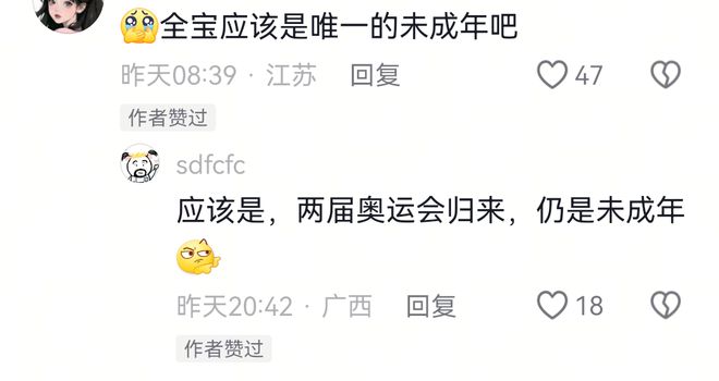 榜单出炉全红婵第二马龙第五第一是演员不朽情缘游戏2024品牌青年500强(图4)