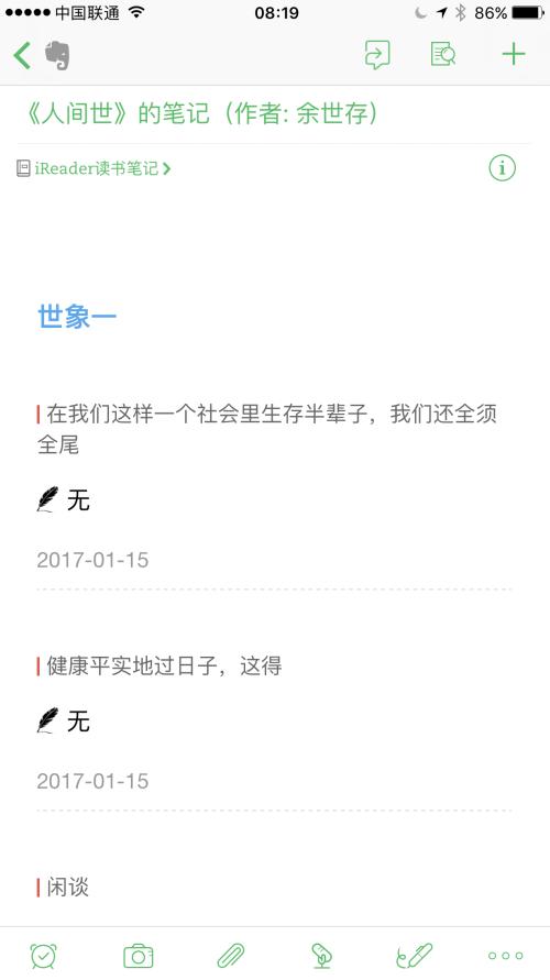 转升级版iReader电子书阅读器？不朽情缘平台登录入口超强攻略！如何玩(图2)