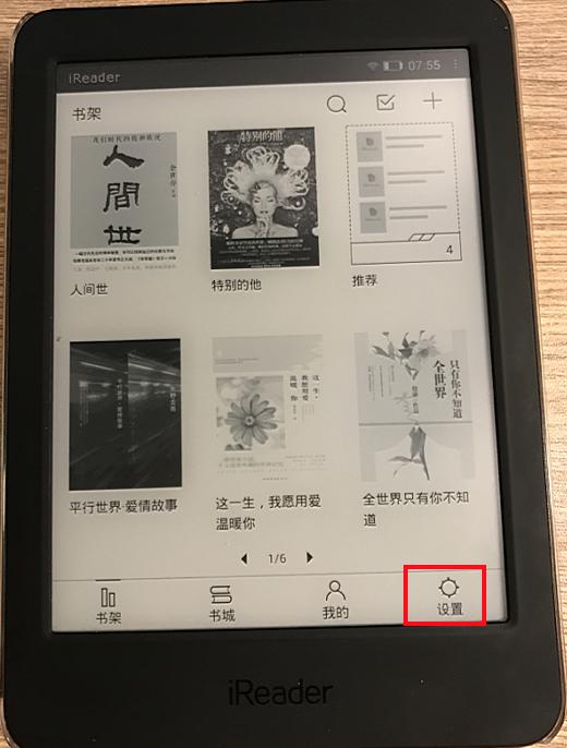 转升级版iReader电子书阅读器？不朽情缘平台登录入口超强攻略！如何玩(图3)