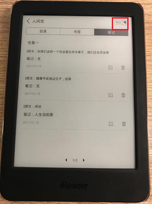 转升级版iReader电子书阅读器？不朽情缘平台登录入口超强攻略！如何玩(图6)
