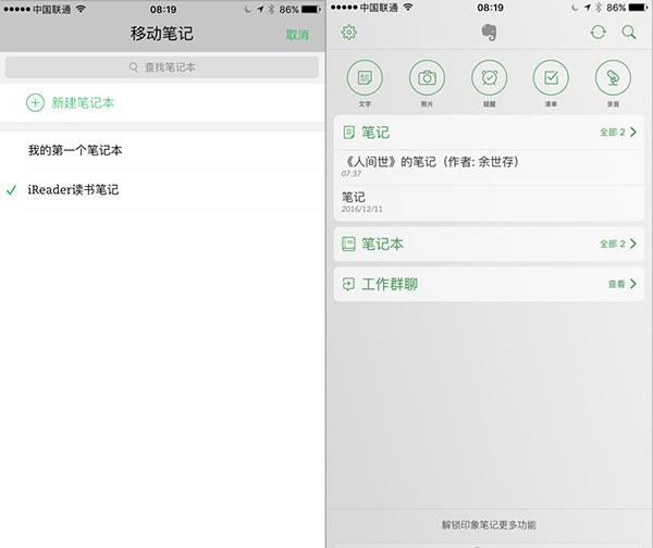 转升级版iReader电子书阅读器？不朽情缘平台登录入口超强攻略！如何玩(图7)