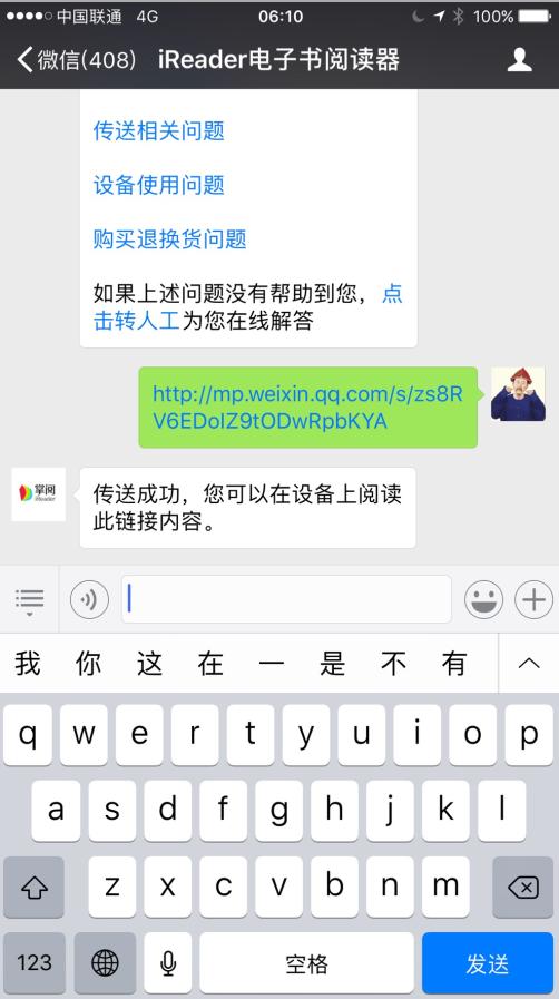 转升级版iReader电子书阅读器？不朽情缘平台登录入口超强攻略！如何玩(图9)