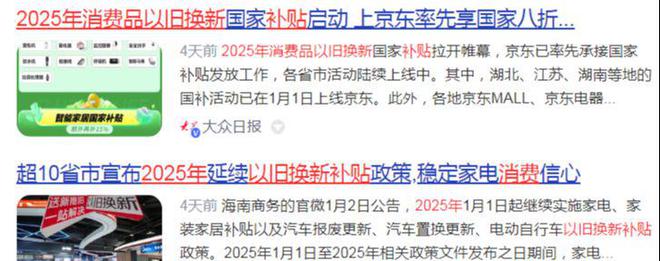 子第一龙携手三大电商+中央汇金重金加持不朽情缘正规网站补贴助力！A股消费电(图2)
