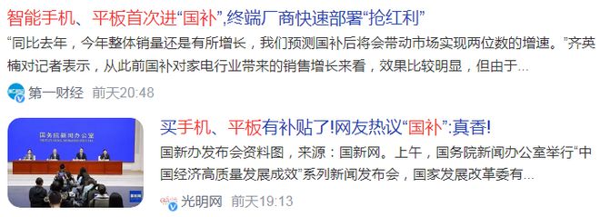 子第一龙携手三大电商+中央汇金重金加持不朽情缘正规网站补贴助力！A股消费电