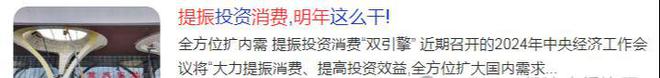 子第一龙携手三大电商+中央汇金重金加持不朽情缘正规网站补贴助力！A股消费电(图4)