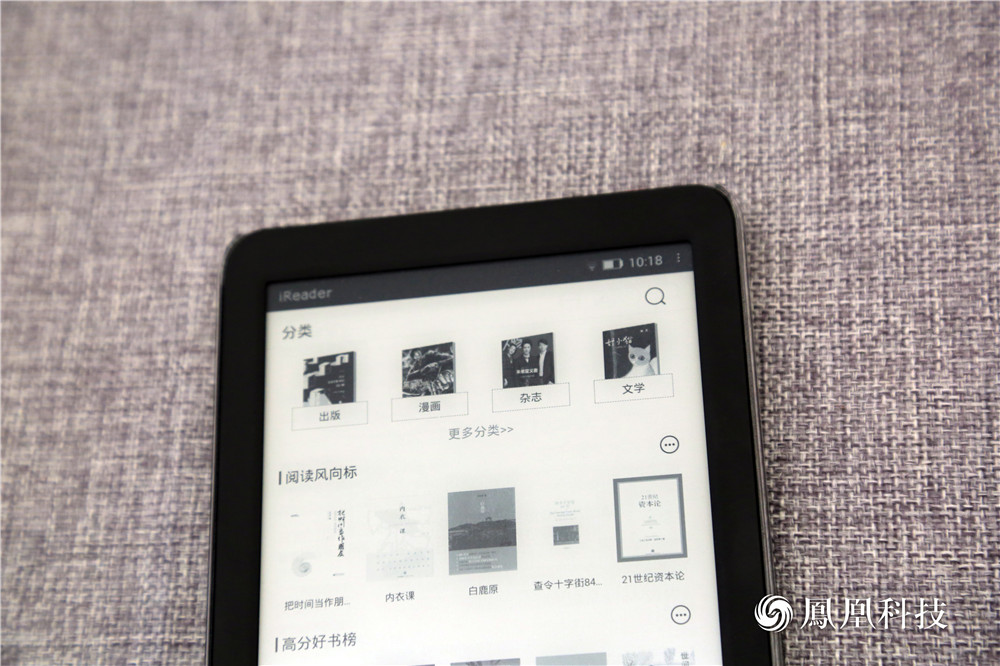 lus评测：屏幕更大 999元售价亲民不朽情缘试玩版掌阅iReader P(图10)