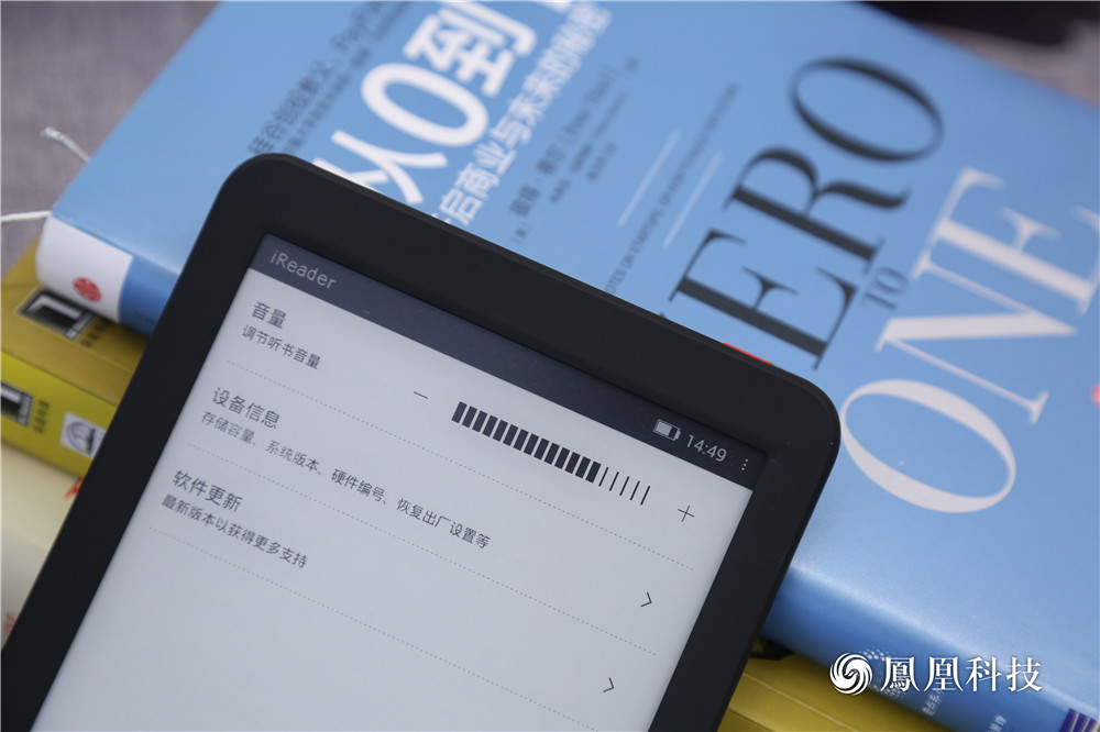 lus评测：屏幕更大 999元售价亲民不朽情缘试玩版掌阅iReader P(图7)